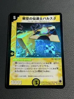 2026年最新】戦空の伝道士バルスβの人気アイテム - メルカリ