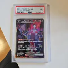 2026年最新】r団のミュウツー psa10の人気アイテム - メルカリ