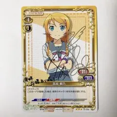 2026年最新】高坂桐乃 サインの人気アイテム - メルカリ