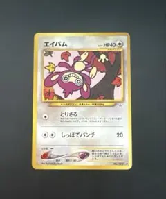 2026年最新】エイパム 旧裏の人気アイテム - メルカリ