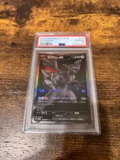 2026年最新】ゼクロム psa10 bwの人気アイテム - メルカリ