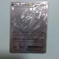 2026年最新】ディアルガEX 019/018の人気アイテム - メルカリ