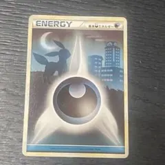 2026年最新】基本悪エネルギー ブラッキーの人気アイテム - メルカリ