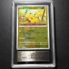2026年最新】PSA10 ピカチュウ モンスターボールの人気アイテム - メルカリ