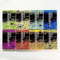 2026年最新】竜馬がゆく全巻の人気アイテム - メルカリ