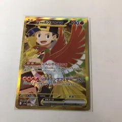 2026年最新】ヒビキのホウオウex URの人気アイテム - メルカリ