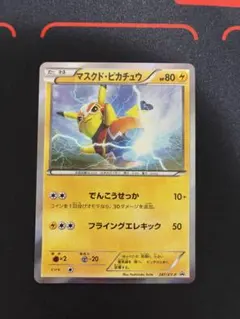 2026年最新】マスクドピカチュウの人気アイテム - メルカリ