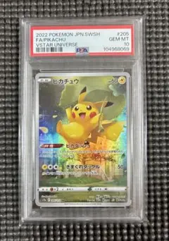 2026年最新】ピカチュウ ar vstarユニバース psa10の人気アイテム