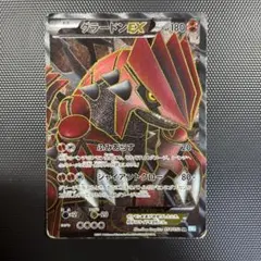 2026年最新】グラードンEX SRの人気アイテム - メルカリ