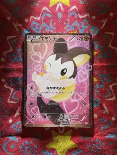 2026年最新】sc エモンガの人気アイテム - メルカリ