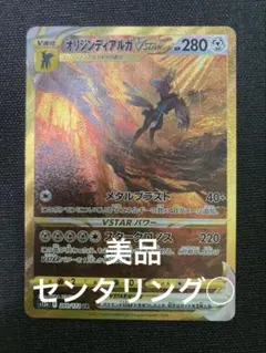 2026年最新】ポケモンカードオリジンディアルガurの人気アイテム