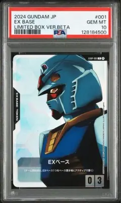 2026年最新】ガンダムカードPSA10の人気アイテム - メルカリ
