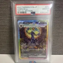 2026年最新】psa10 ブラッキー sarの人気アイテム - メルカリ