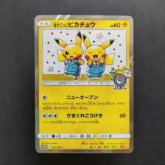 2026年最新】漫才ピカチュウの人気アイテム - メルカリ