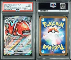 2026年最新】ハッサムEX プロモの人気アイテム - メルカリ