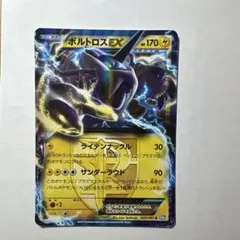 2026年最新】ボルトロスexの人気アイテム - メルカリ