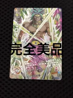 2026年最新】ドラゴンボールヒーローズ h7-sec2の人気アイテム - メルカリ