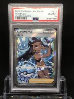 2026年最新】ルリナ sr psa10の人気アイテム - メルカリ