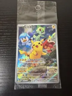 2026年最新】ピカチュウプロモ未開封の人気アイテム - メルカリ