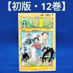 2026年最新】ONEpieceの人気アイテム - メルカリ