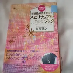 2026年最新】江原啓之 水晶の人気アイテム - メルカリ
