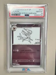 2026年最新】ニンフィア psa10 長場の人気アイテム - メルカリ