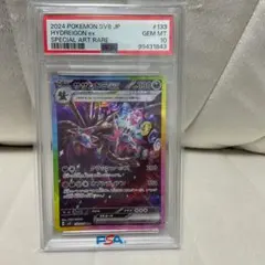 2026年最新】サザンドラEX sar psa10の人気アイテム - メルカリ