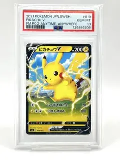 2026年最新】ピカチュウ S psa10の人気アイテム - メルカリ