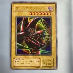 2026年最新】遊戯王 ブラックマジシャン 初期 傷有りの人気アイテム