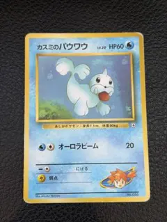 2026年最新】パウワウ旧裏の人気アイテム - メルカリ