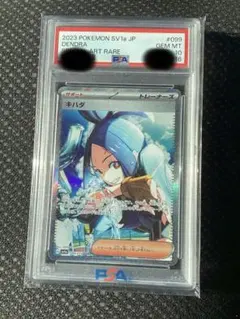 2026年最新】キハダ sar psa10の人気アイテム - メルカリ
