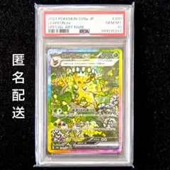 2026年最新】リーフィア ex sar psa10の人気アイテム - メルカリ