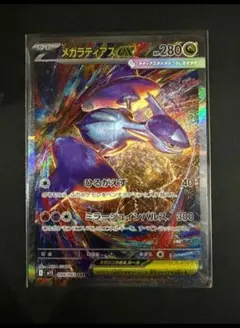 2026年最新】ラティアスex SARの人気アイテム - メルカリ