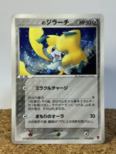 _____のジラーチ PROMO ポケモンカードプレイヤーズクラブ PLAYプロモ