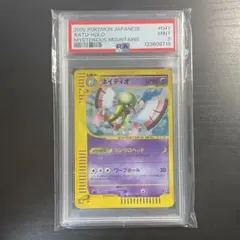 ネイティオ ☆ 拡張パック第5弾 神秘なる山 047/088 - メルカリ