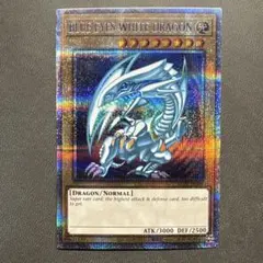 2026年最新】ブルーアイズ プリズマの人気アイテム - メルカリ