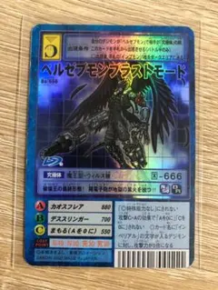 2026年最新】ベルゼブモンブラストモードの人気アイテム - メルカリ