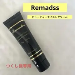 2026年最新】リマドス クリームの人気アイテム - メルカリ