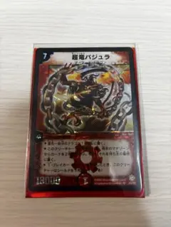 2026年最新】超竜バジュラ 初期の人気アイテム - メルカリ