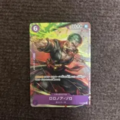 ロロノア・ゾロ：交流会 2023年9月開催記念品 P P-045 - メルカリ