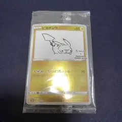 2026年最新】長場雄 ピカチュウ 未開封の人気アイテム - メルカリ