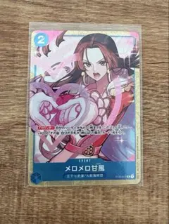 2026年最新】メロメロ甘風 カードの人気アイテム - メルカリ