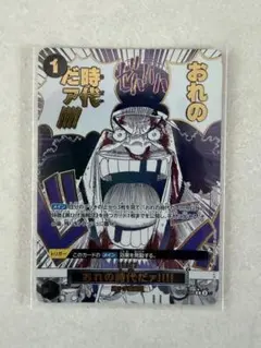 2026年最新】OP09-096 おれの時代だァの人気アイテム - メルカリ