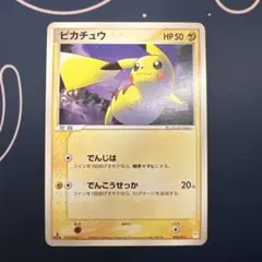 2026年最新】ぴかちゅう 004 015の人気アイテム - メルカリ