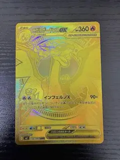 2026年最新】メガリザードンXex MURの人気アイテム - メルカリ