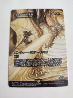 2026年最新】エインシャント・カッパー・ドラゴンの人気アイテム