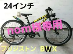 2026年最新】bwx 自転車の人気アイテム - メルカリ