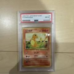 2026年最新】ヒトカゲ psaの人気アイテム - メルカリ