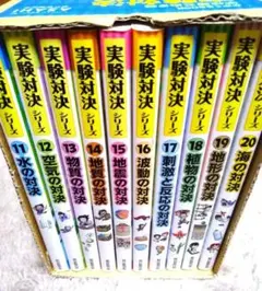 2026年最新】実験対決 全巻の人気アイテム - メルカリ