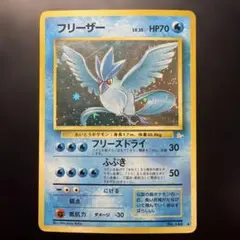 2026年最新】旧裏 フリーザーの人気アイテム - メルカリ